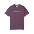 Carry-On Tee I travel light, go far.